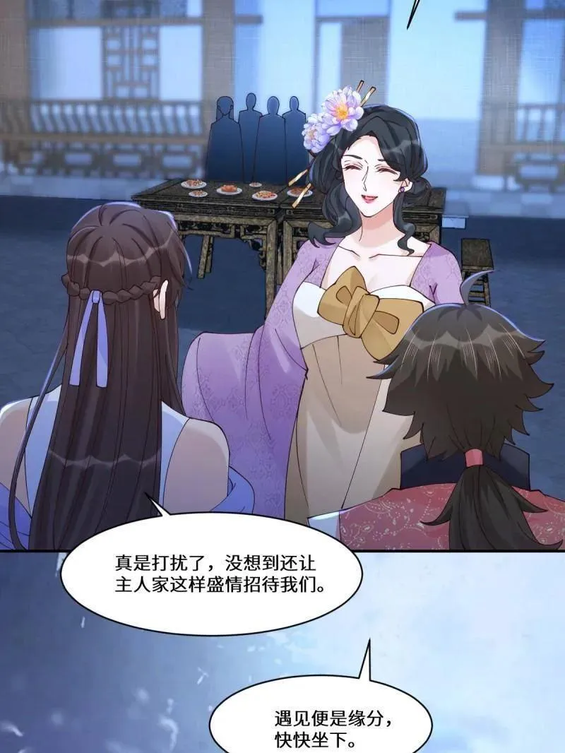 第637话 642 发现秘密 第15页