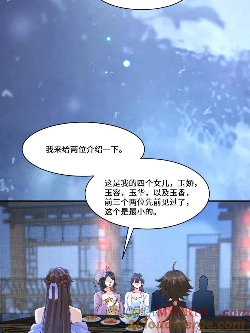 第637话 642 发现秘密 第17页
