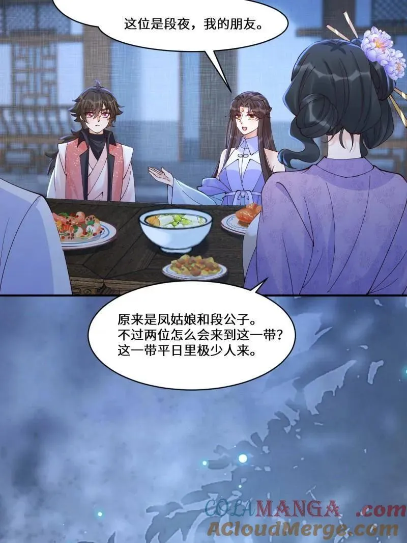 第637话 642 发现秘密 第21页