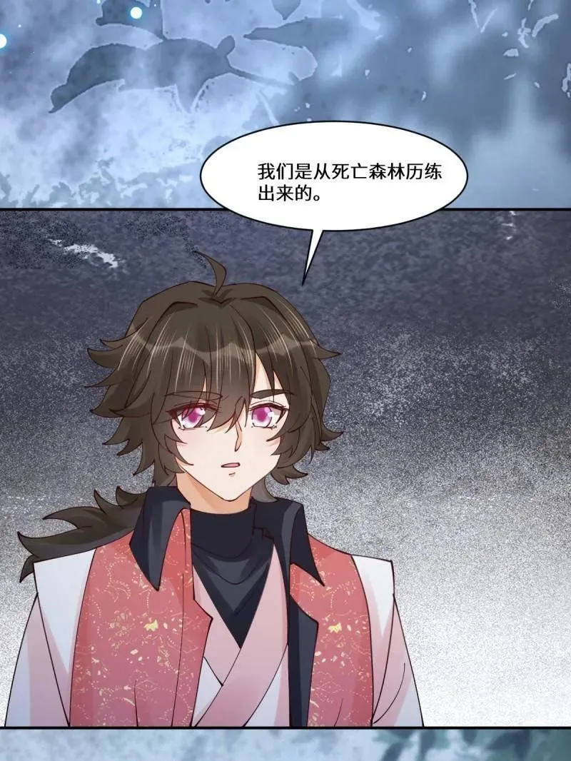 第637话 642 发现秘密 第23页