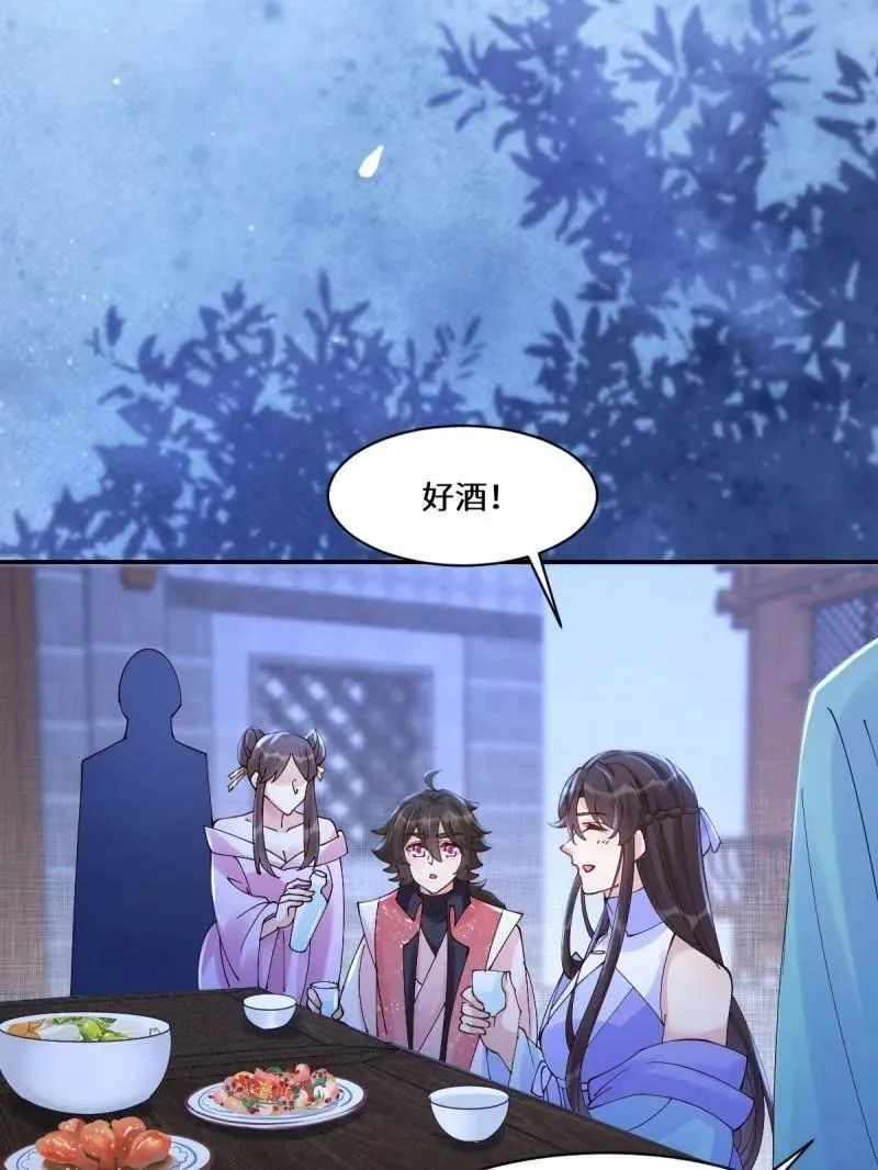 第637话 642 发现秘密 第31页