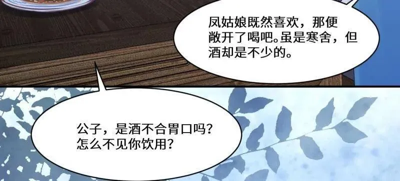 第637话 642 发现秘密 第32页