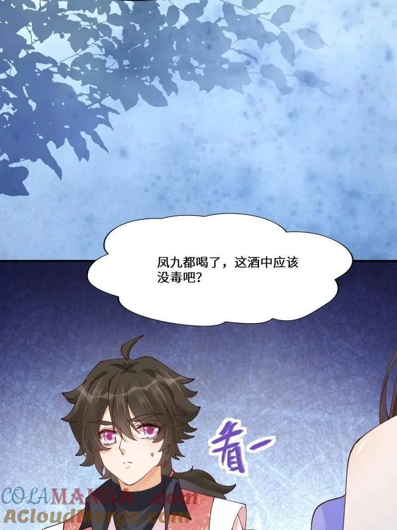 第637话 642 发现秘密 第33页