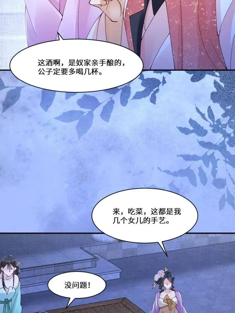 第637话 642 发现秘密 第39页