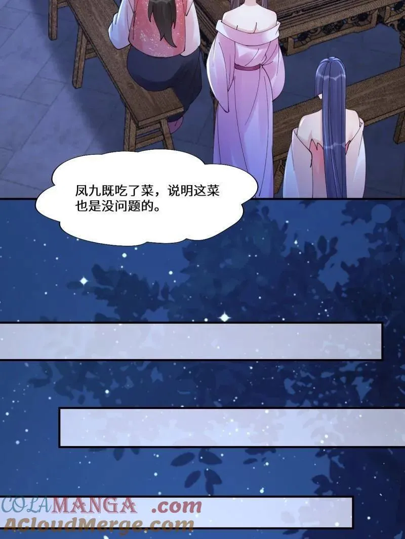 第637话 642 发现秘密 第41页