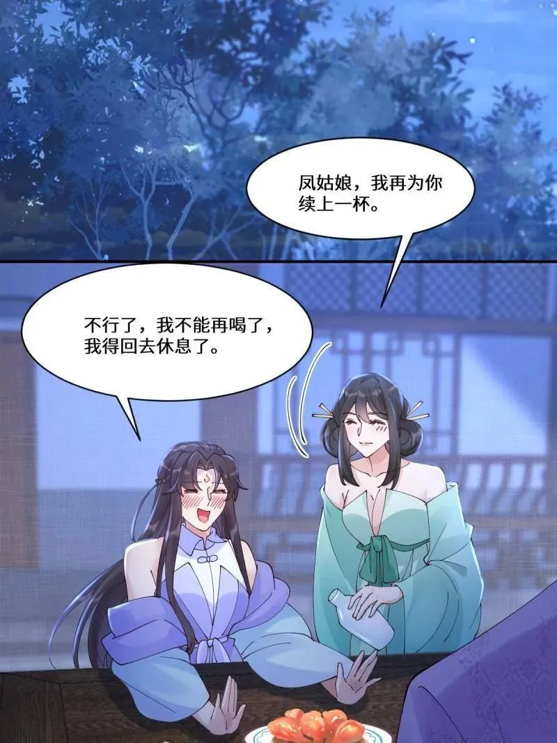 第637话 642 发现秘密 第47页