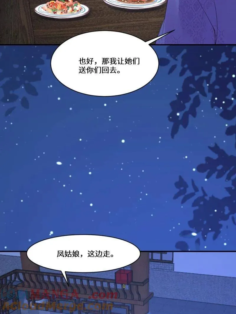 第637话 642 发现秘密 第49页
