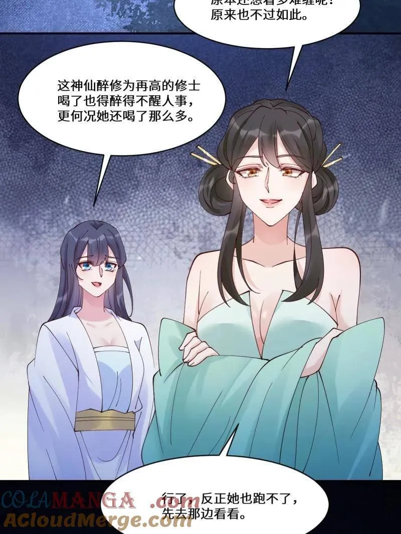 第637话 642 发现秘密 第57页