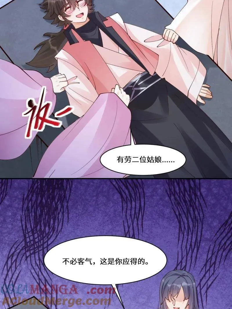 第637话 642 发现秘密 第61页