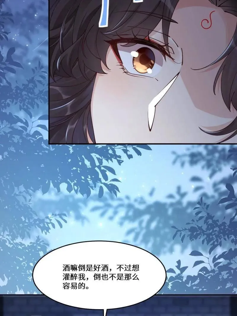 第637话 642 发现秘密 第67页