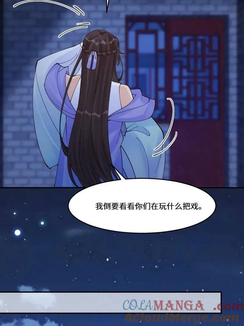 第637话 642 发现秘密 第69页