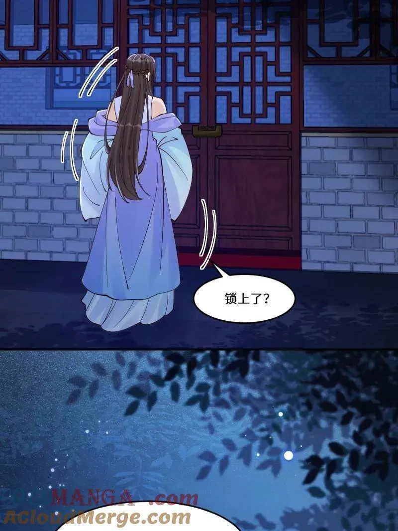 第637话 642 发现秘密 第73页