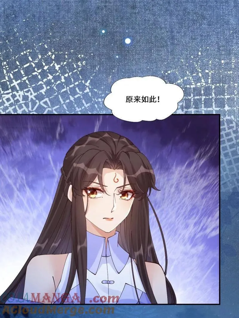 第637话 642 发现秘密 第85页