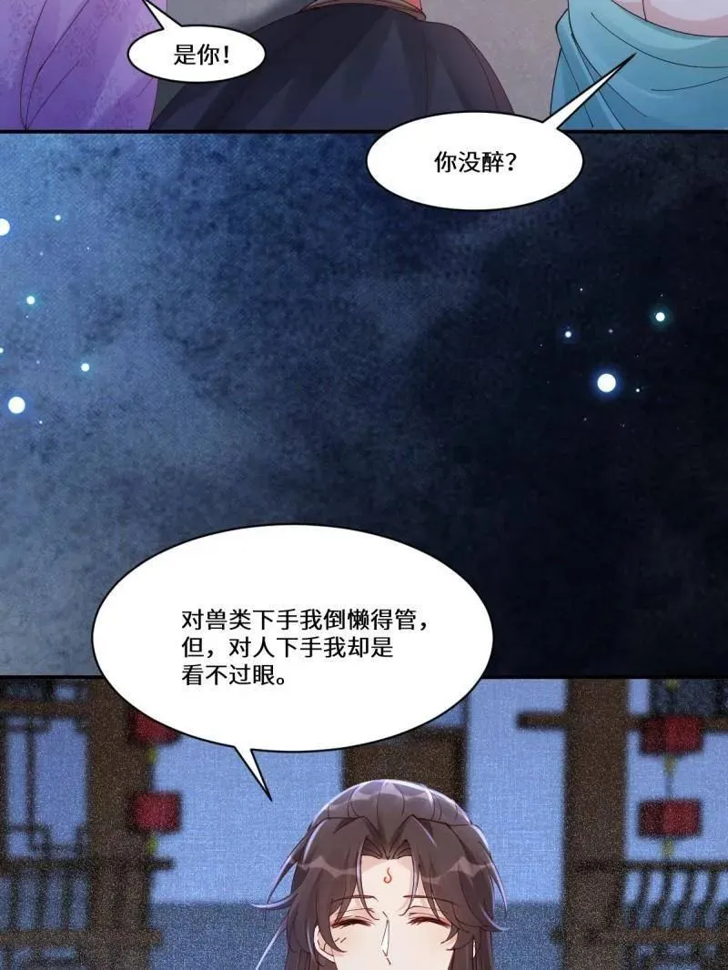 第637话 642 发现秘密 第91页