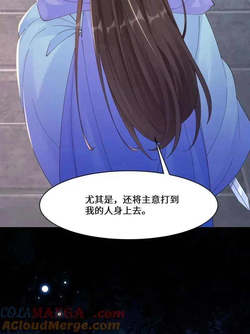 第637话 642 发现秘密 第97页