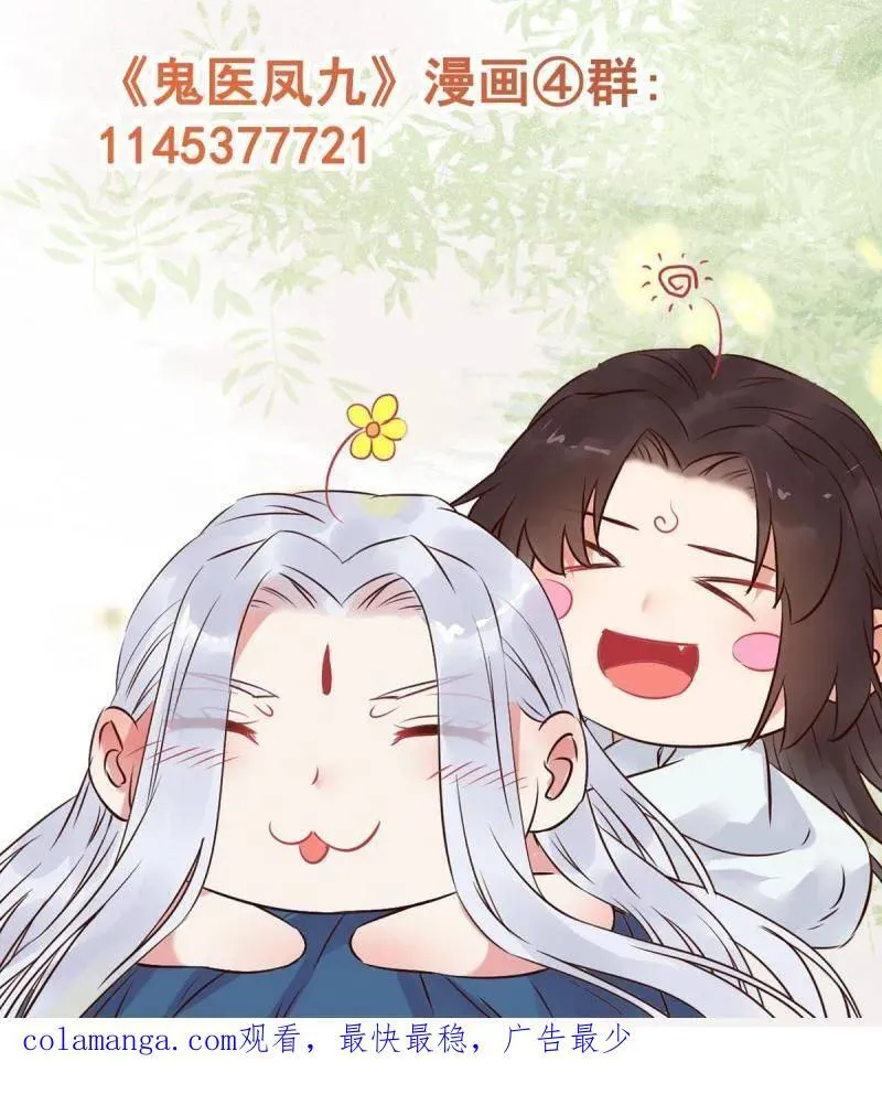 第637话 642 发现秘密 第100页