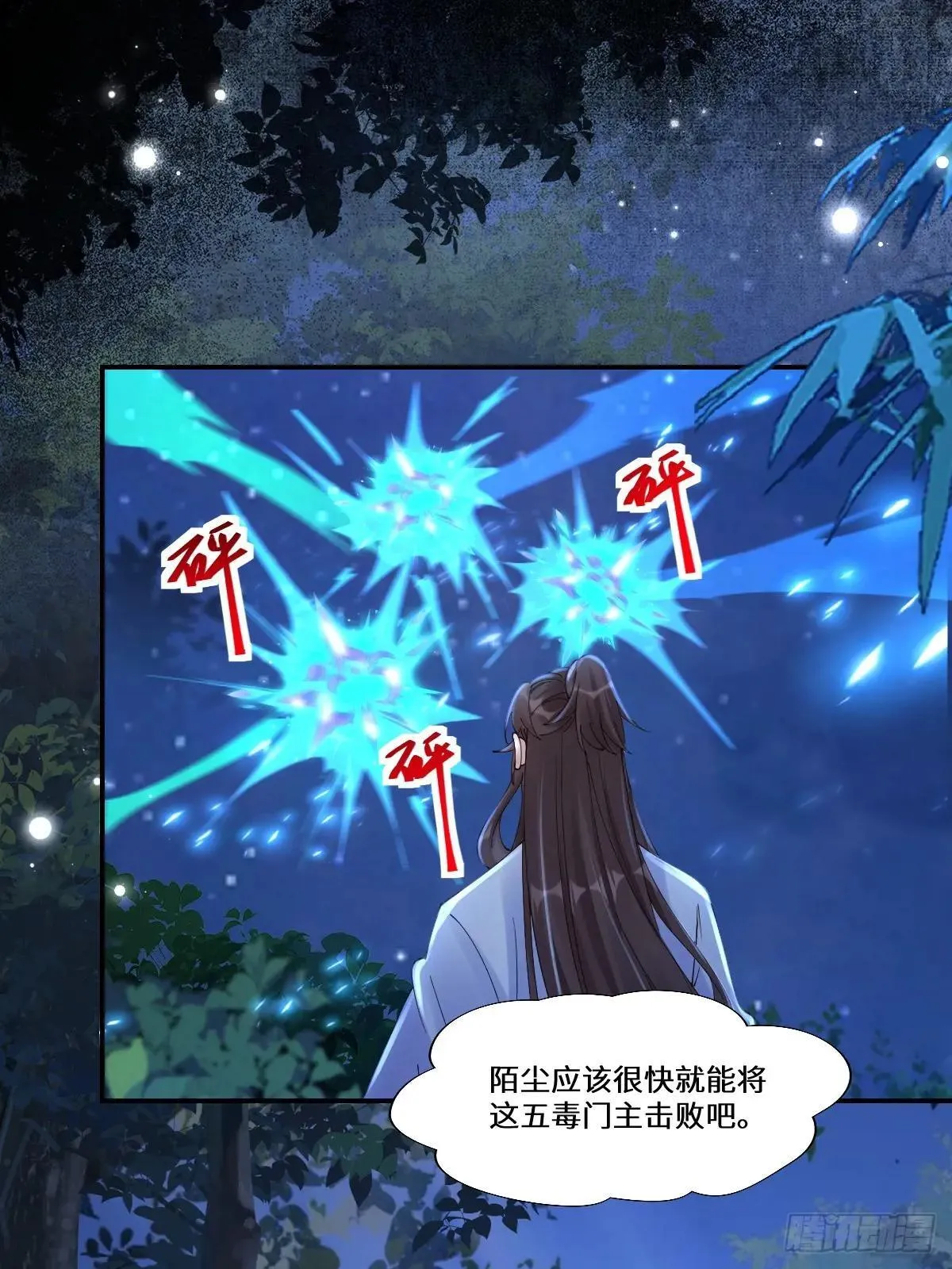 638 凤九被困 第5页