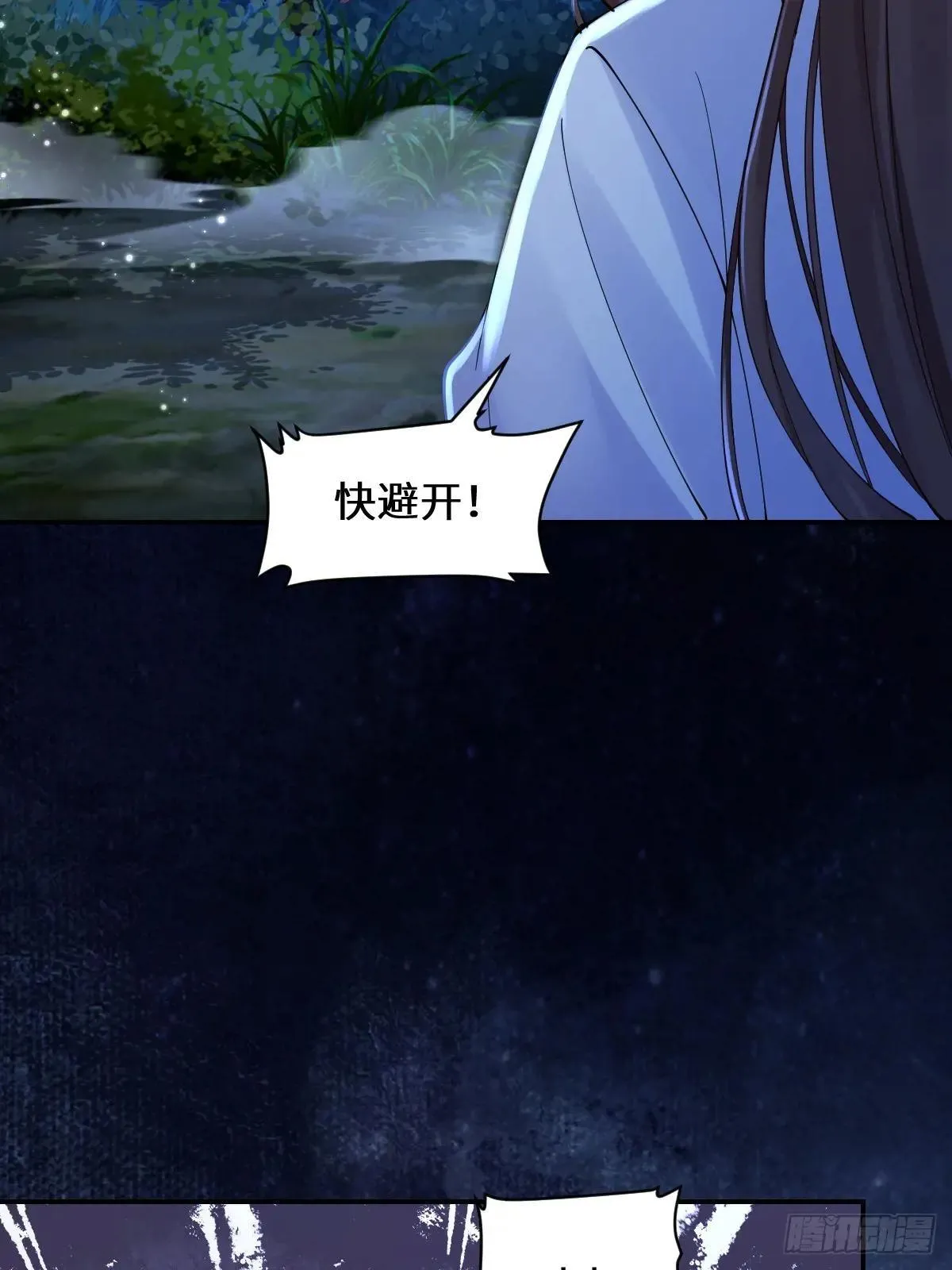 638 凤九被困 第7页