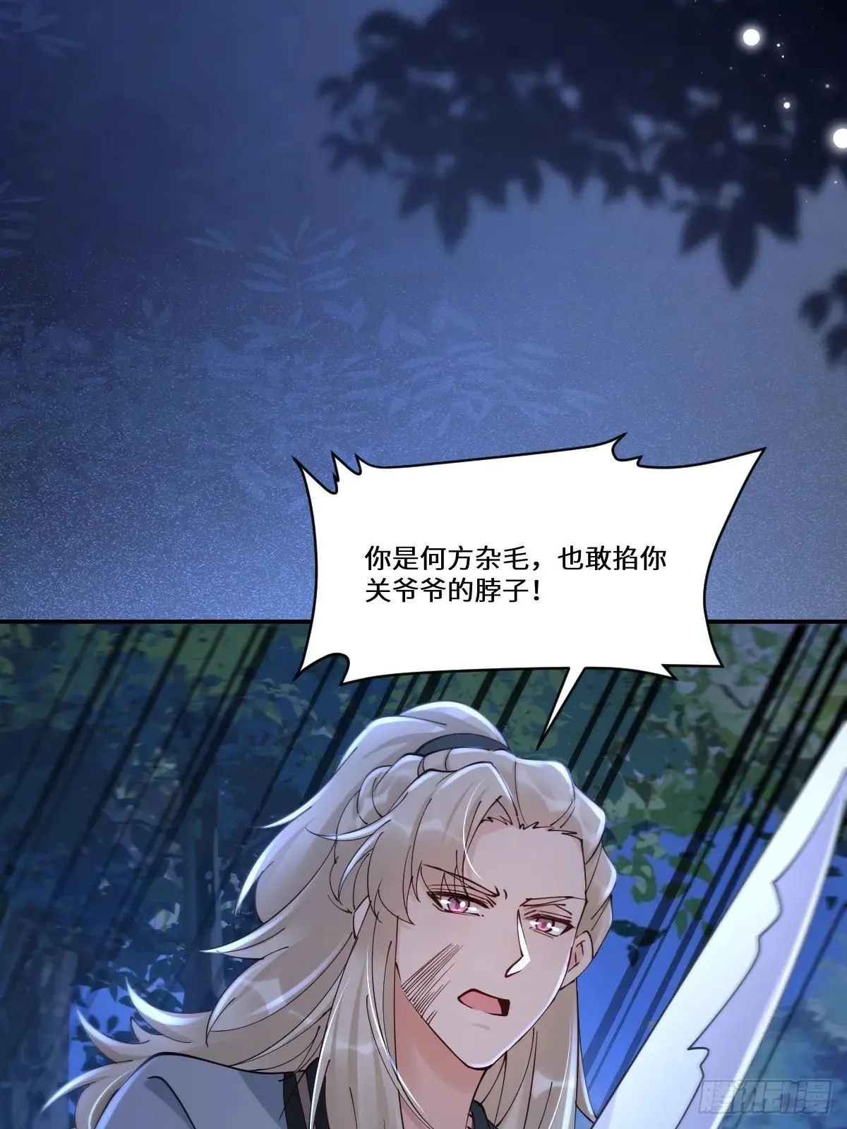 638 凤九被困 第13页