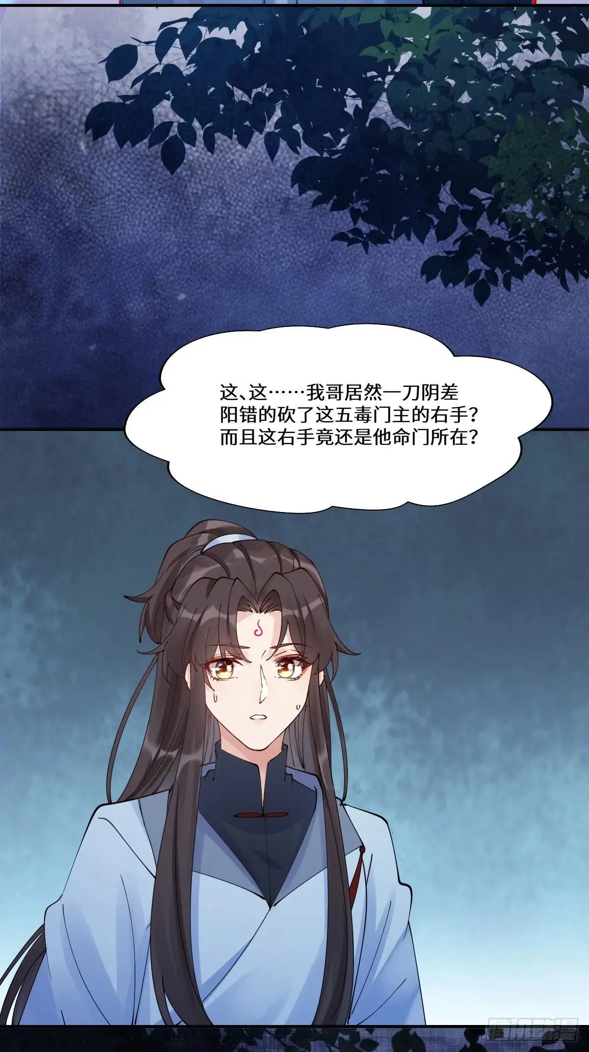 638 凤九被困 第18页