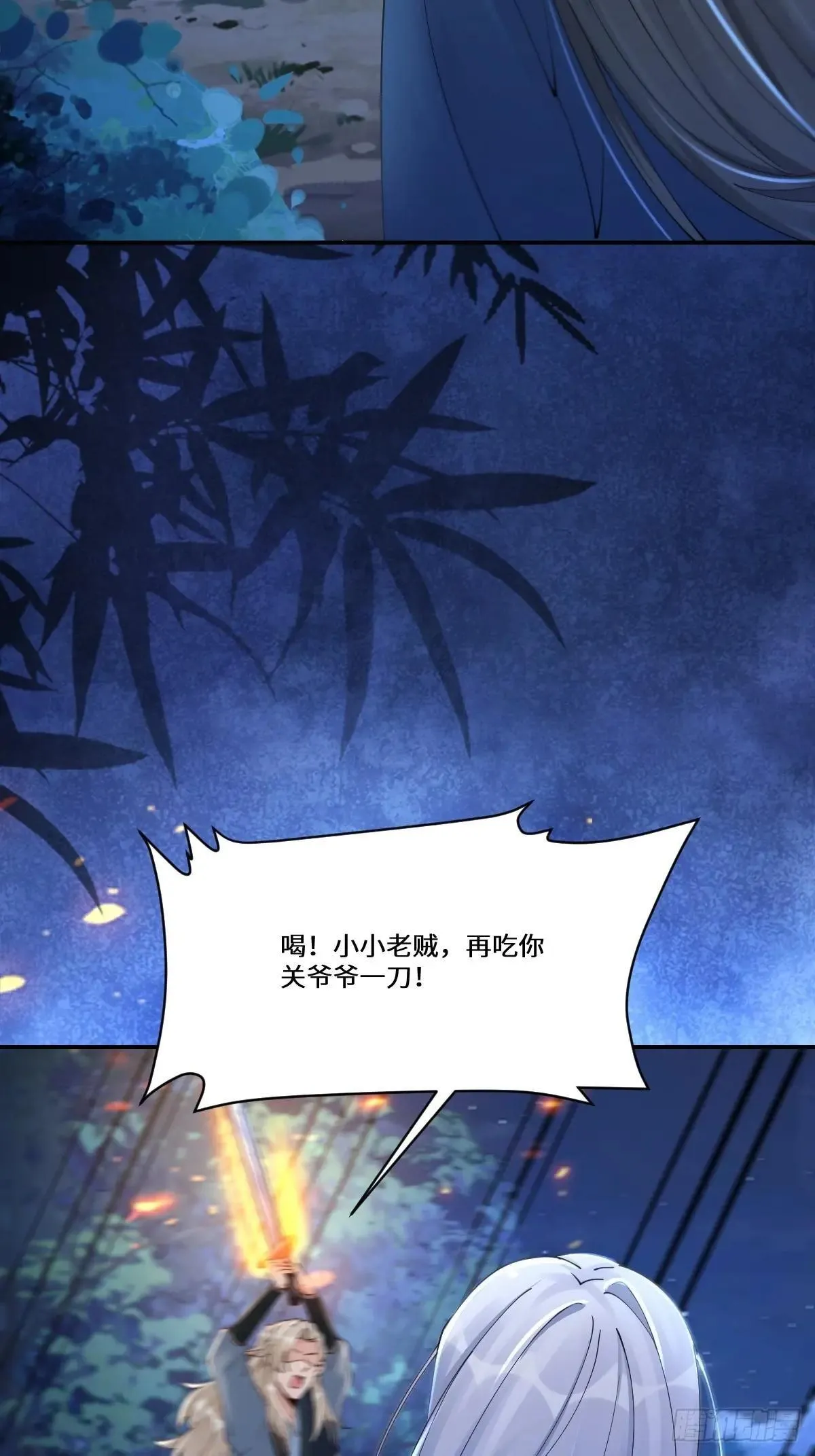 638 凤九被困 第20页