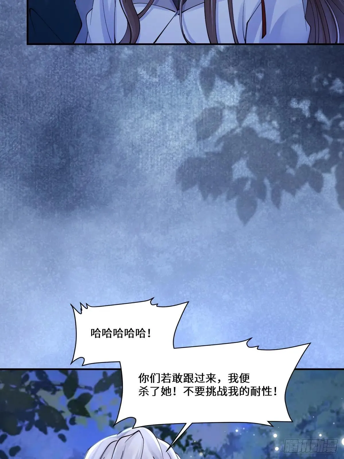 638 凤九被困 第31页