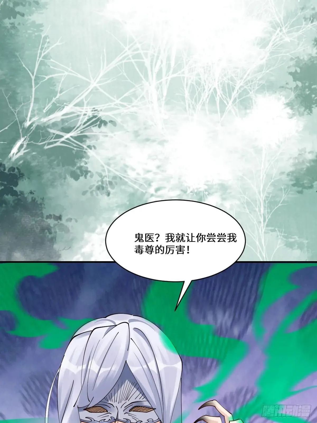 638 凤九被困 第41页