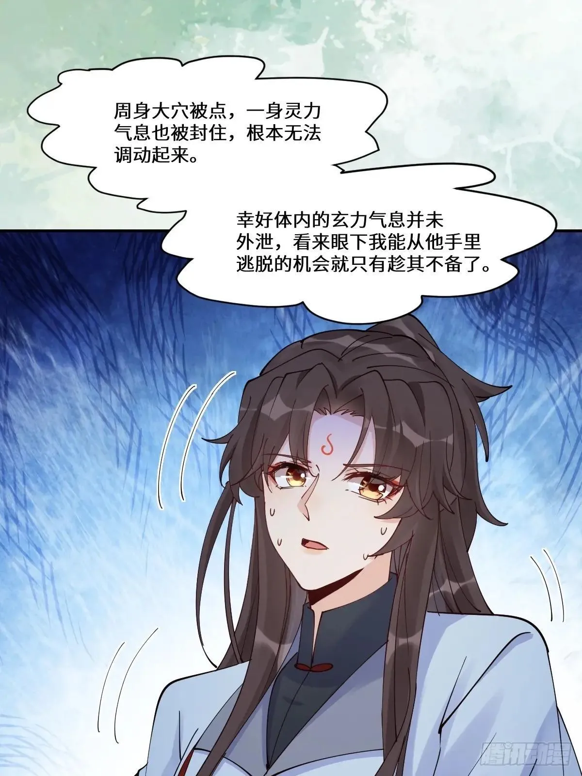638 凤九被困 第47页