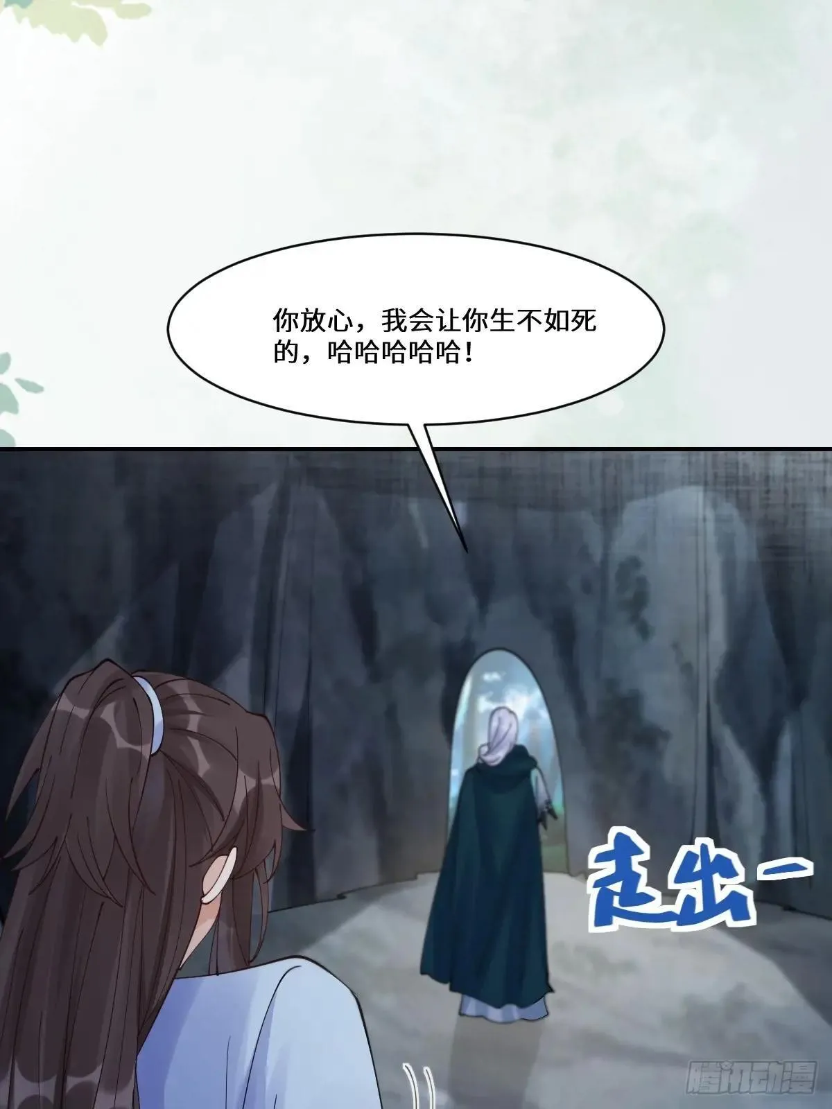 638 凤九被困 第50页