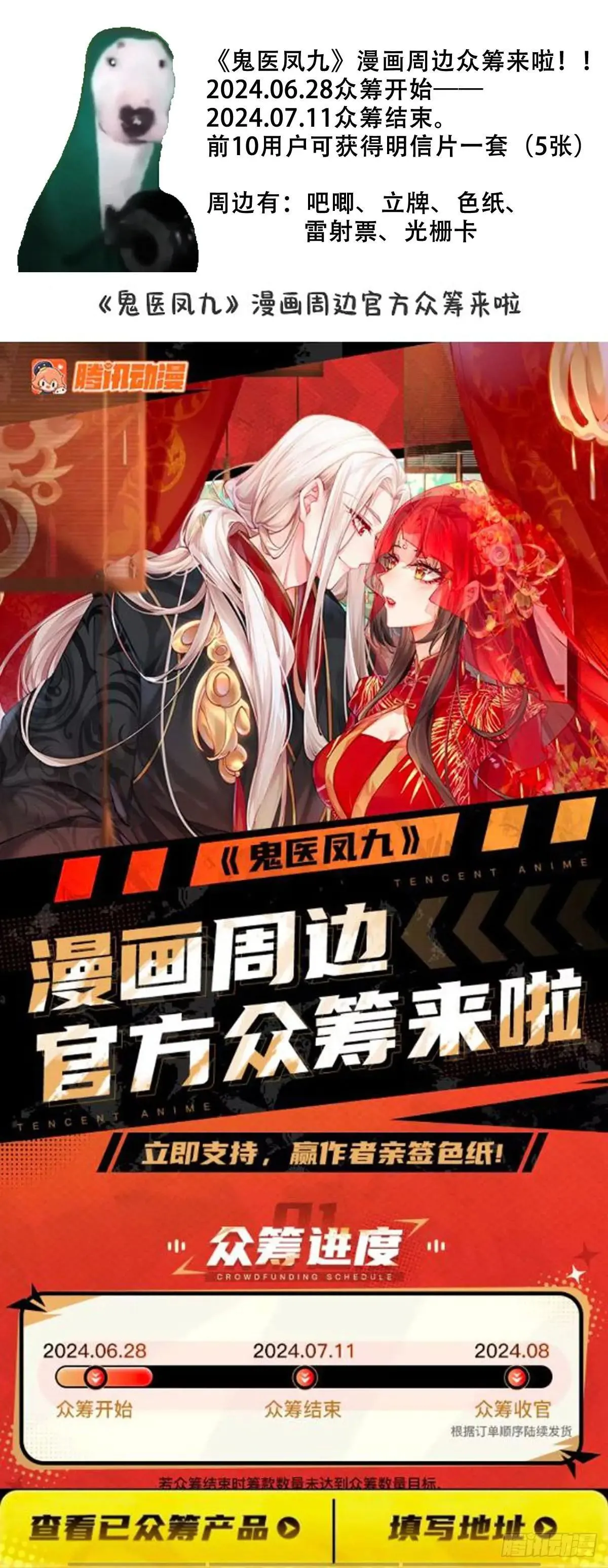638 凤九被困 第53页