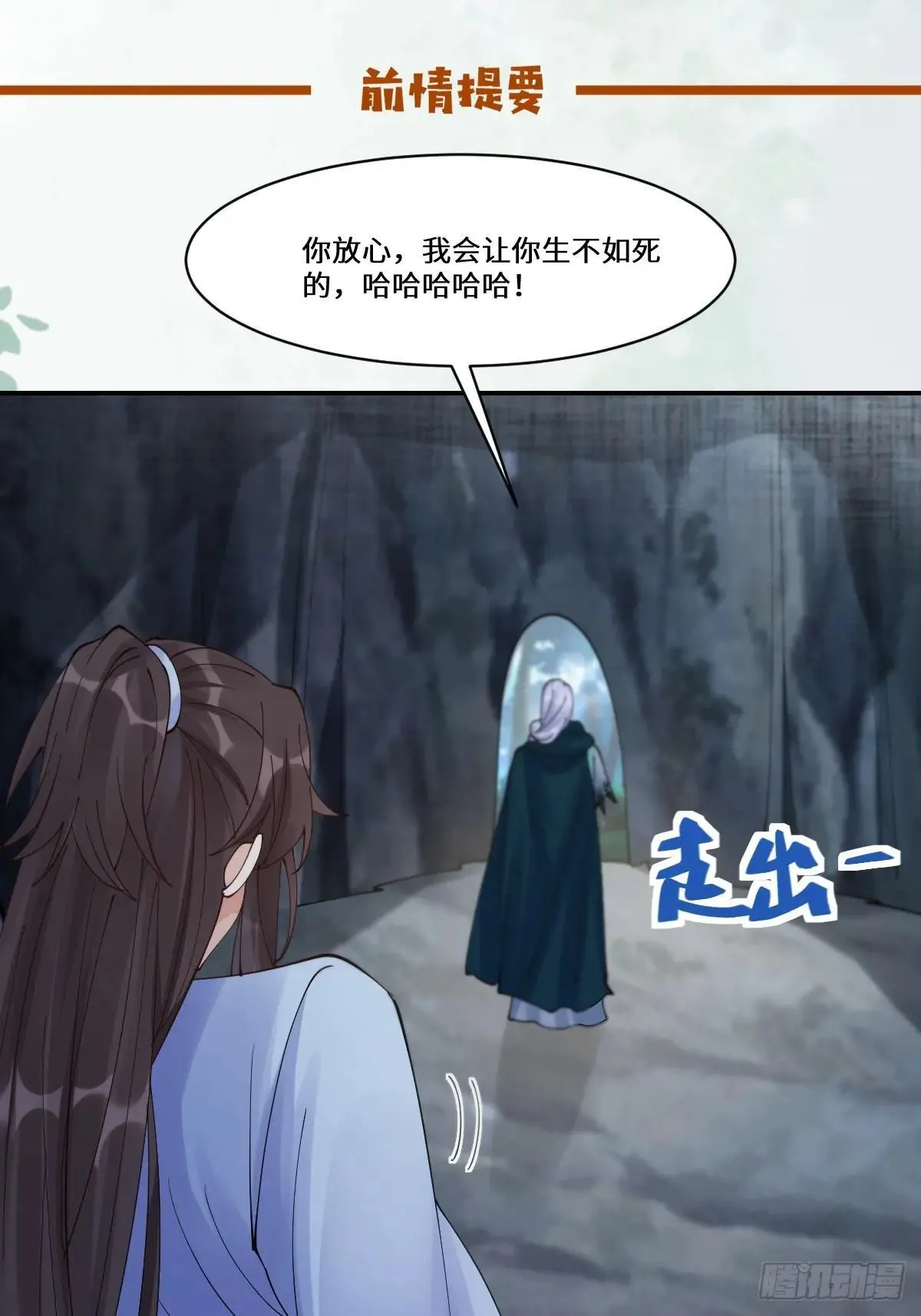 638 凤九被困 第55页