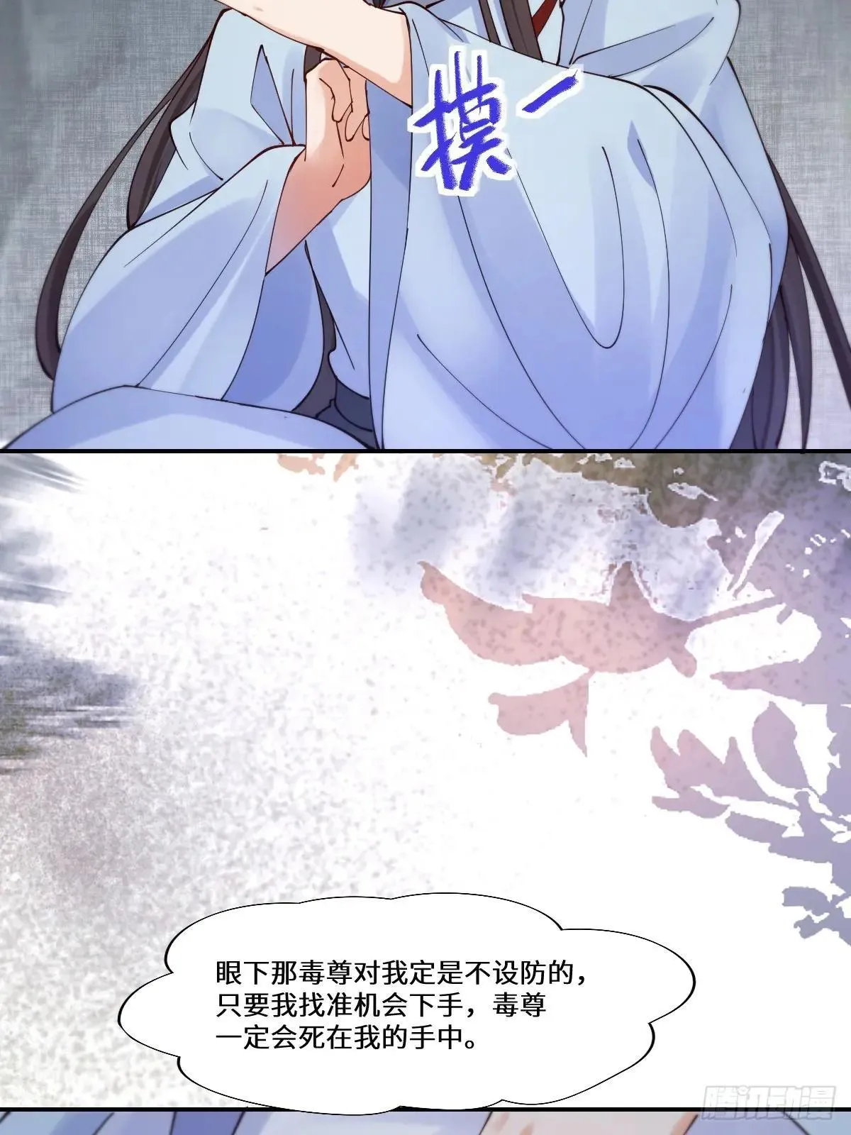639 凤九毒发 第13页