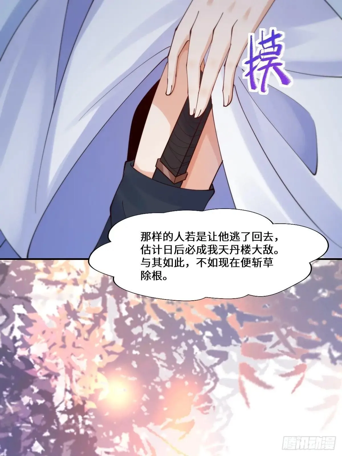 639 凤九毒发 第14页