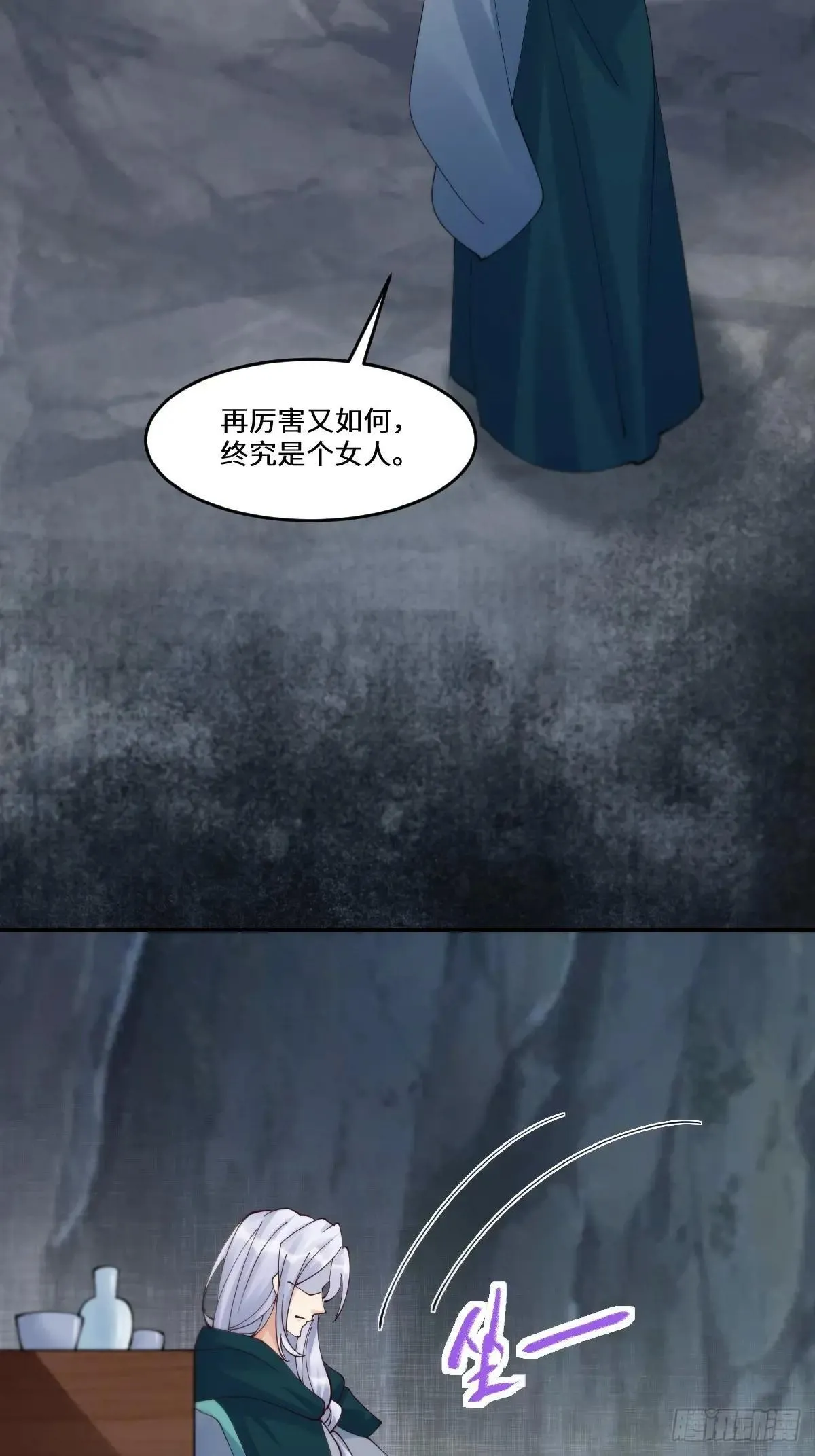 639 凤九毒发 第18页