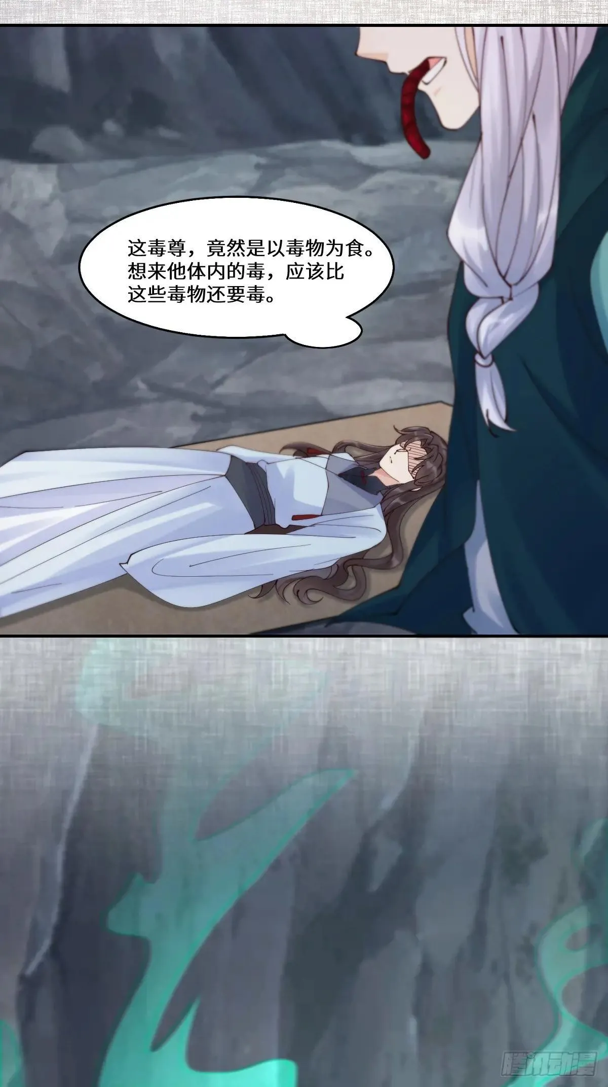 639 凤九毒发 第23页