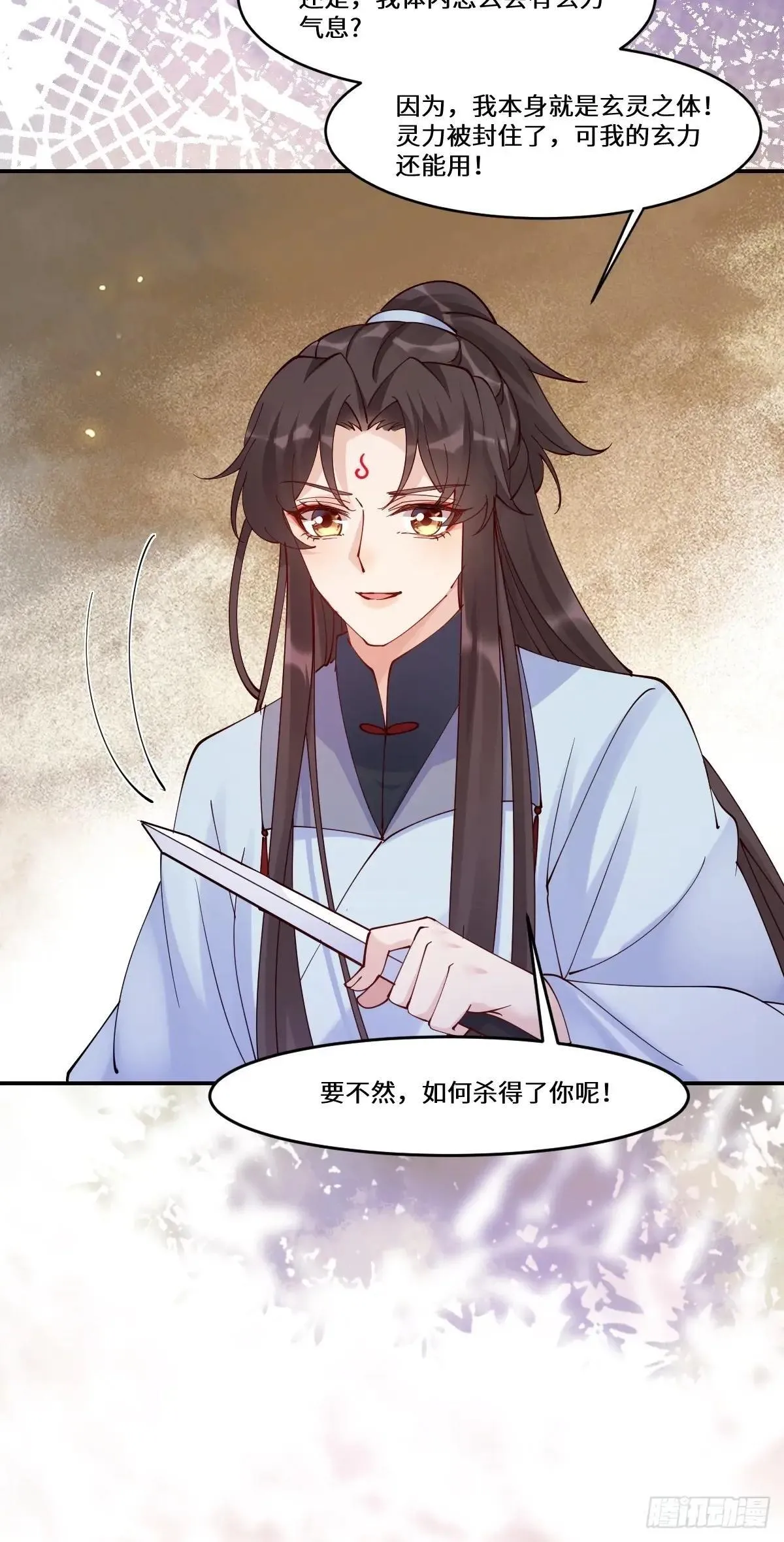 639 凤九毒发 第31页