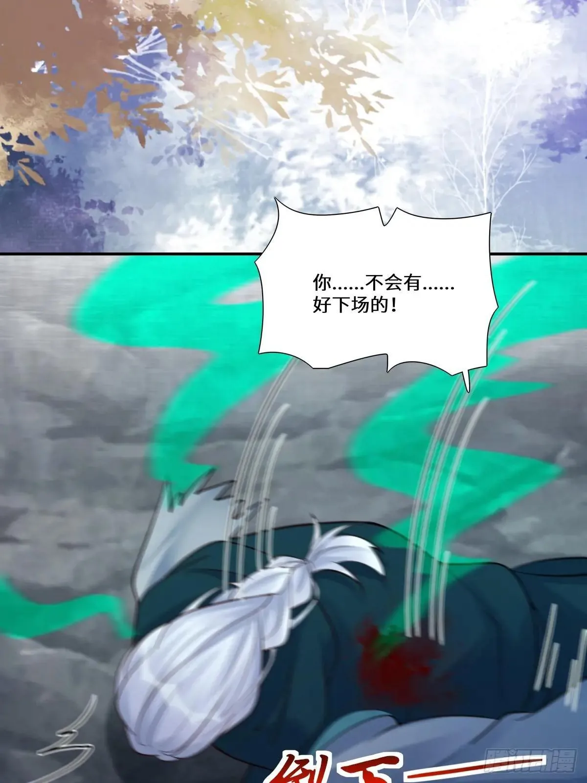 639 凤九毒发 第32页