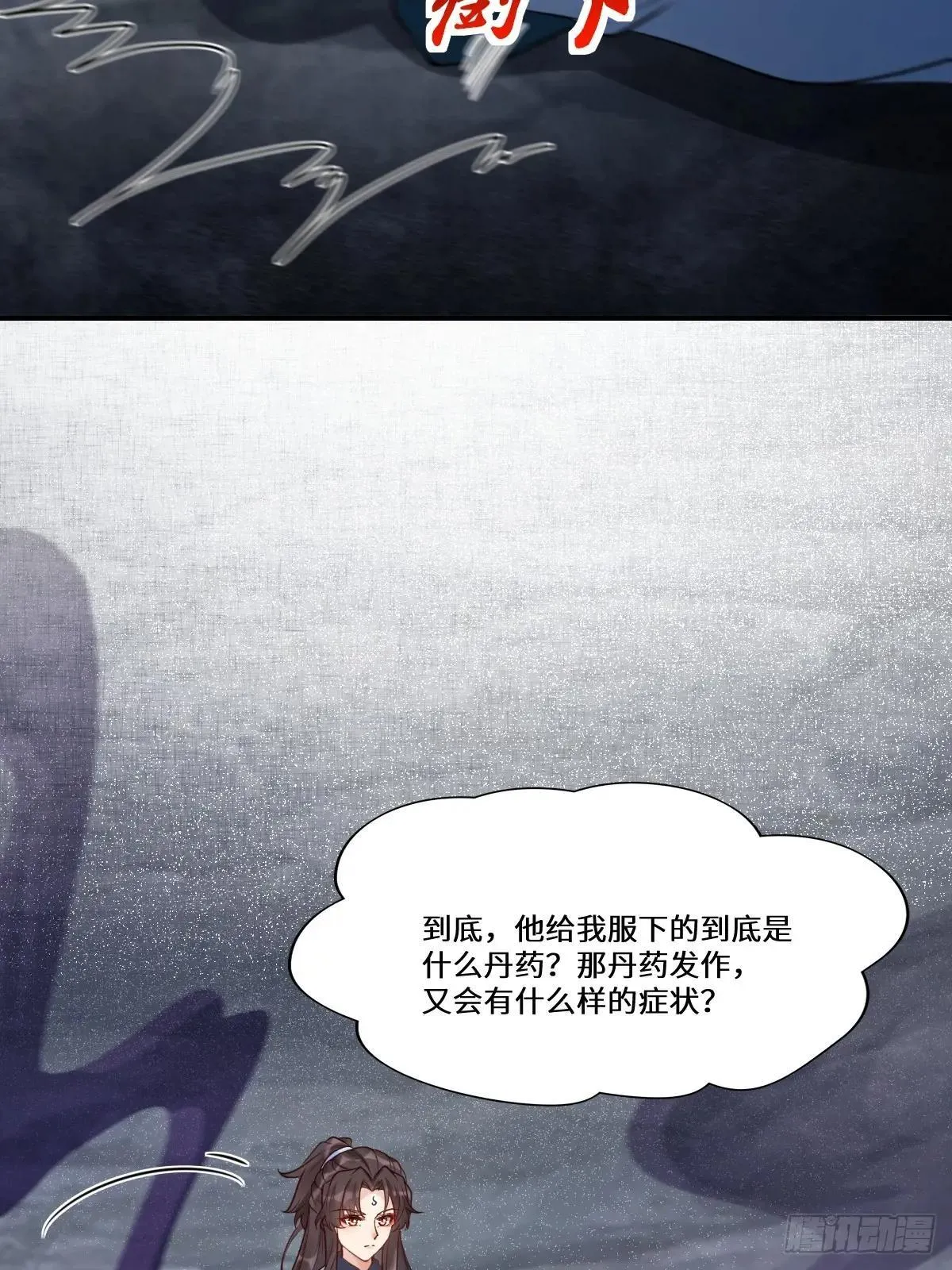 639 凤九毒发 第33页