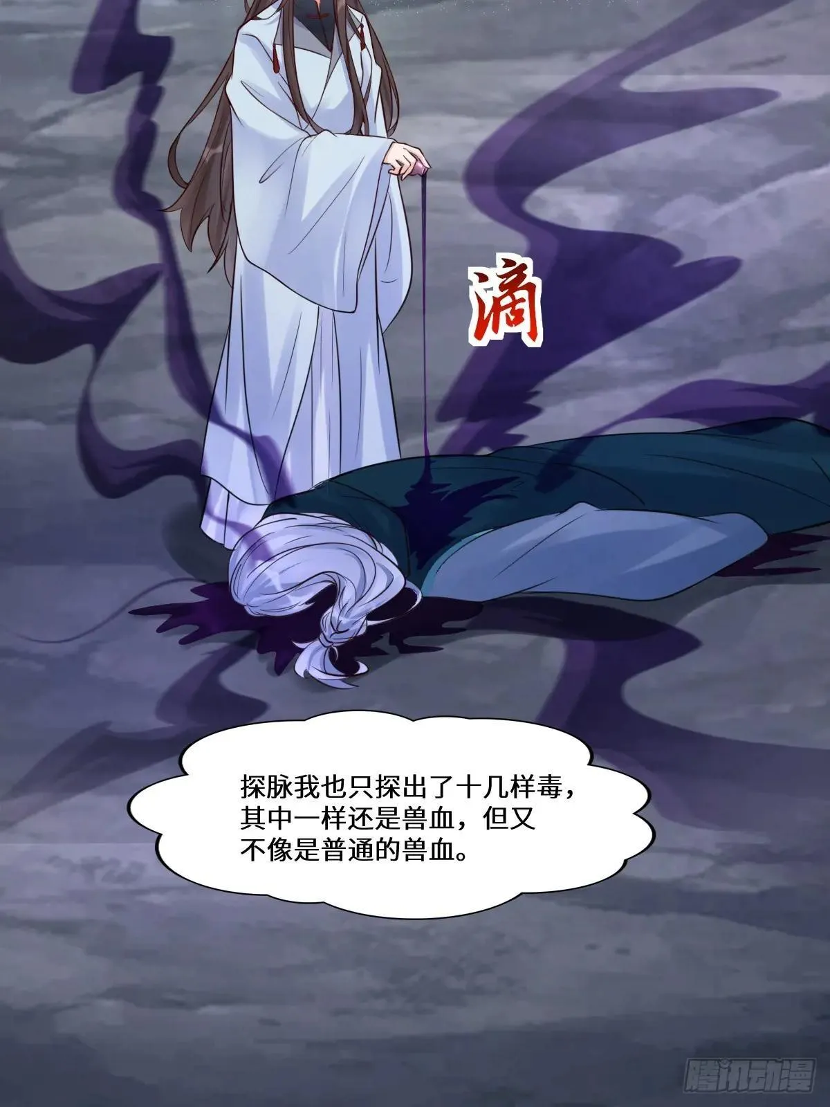 639 凤九毒发 第34页