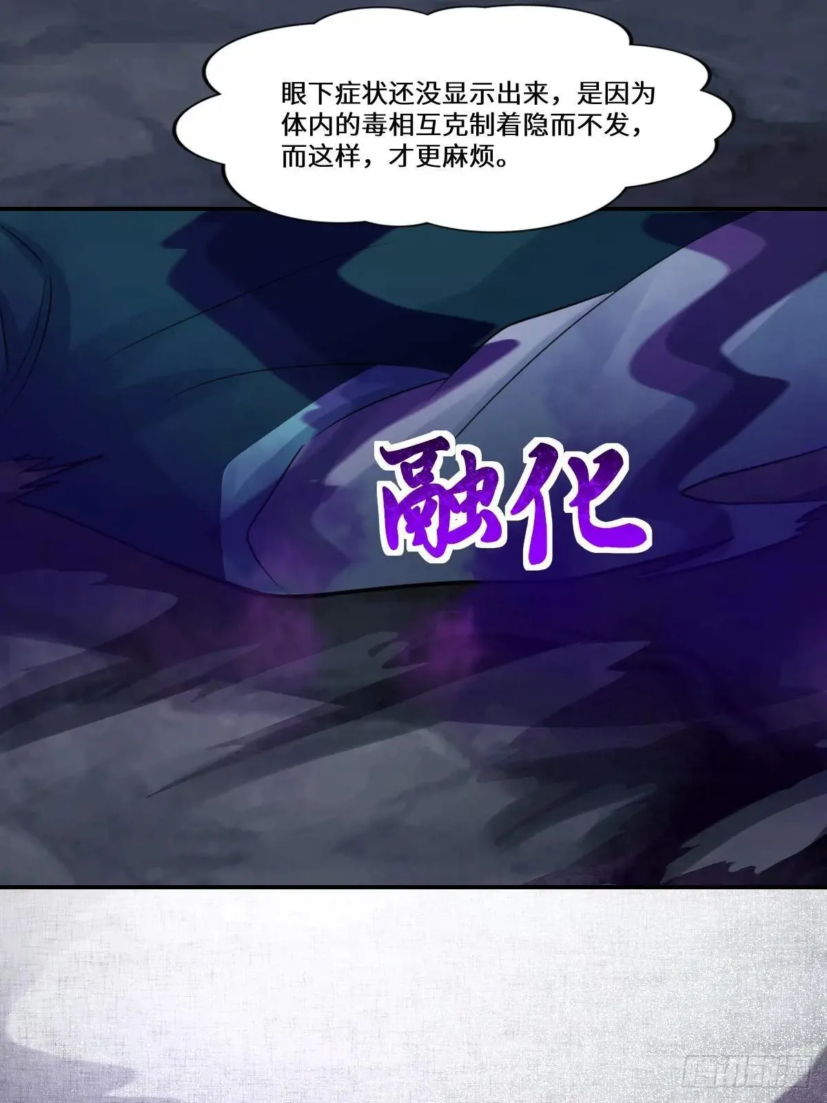 639 凤九毒发 第35页