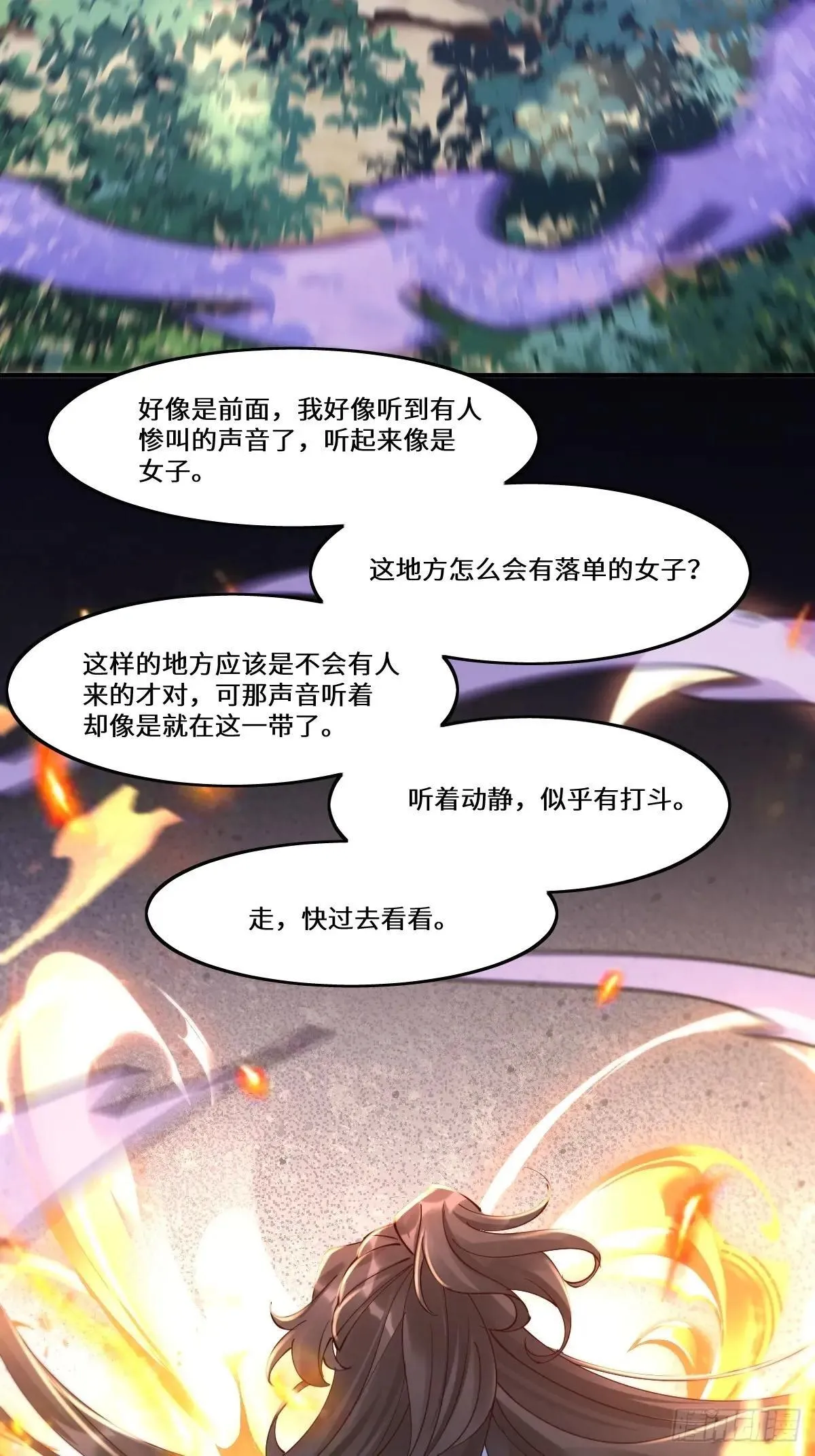 639 凤九毒发 第45页