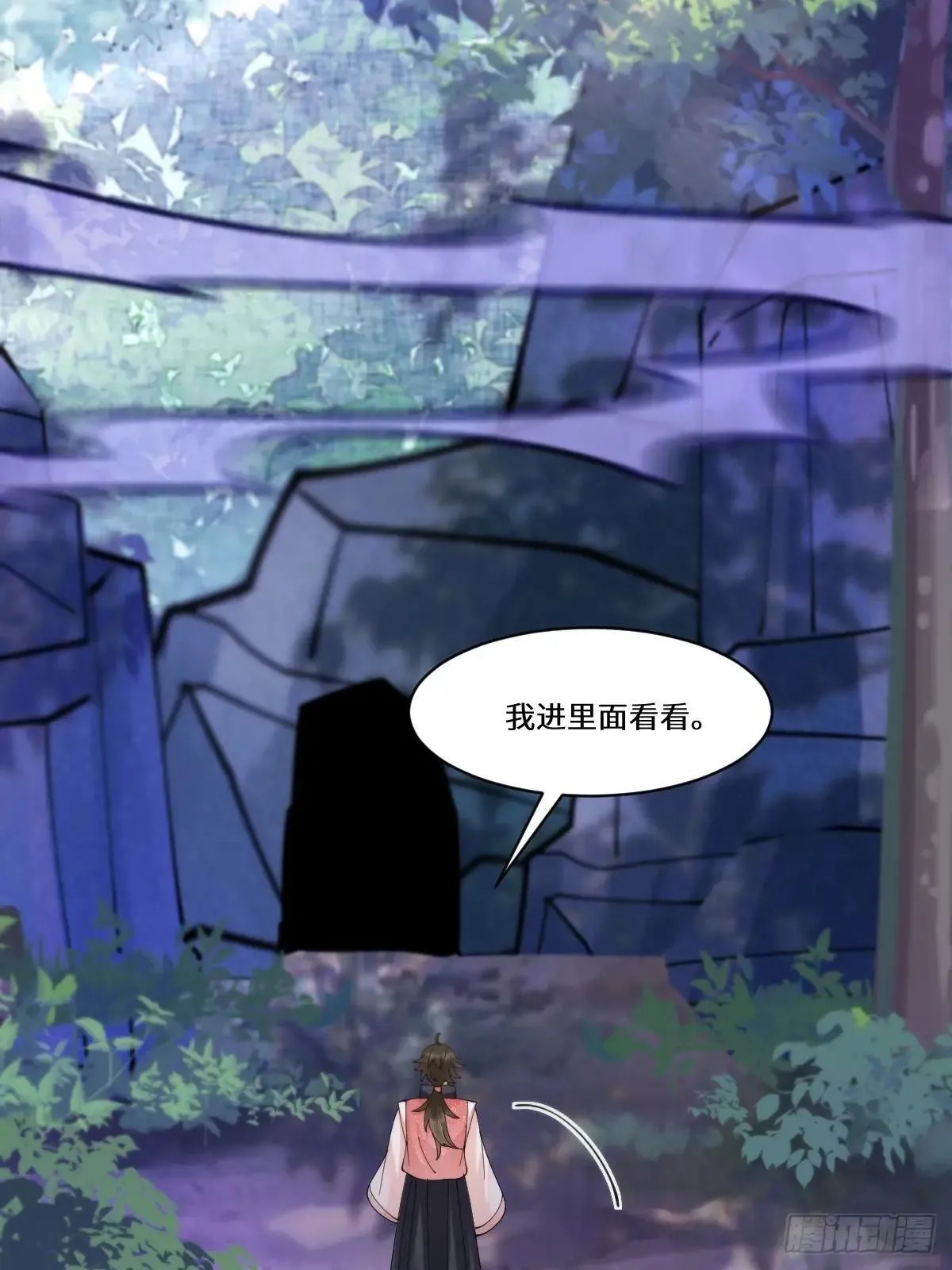 640 青莲救主 第8页