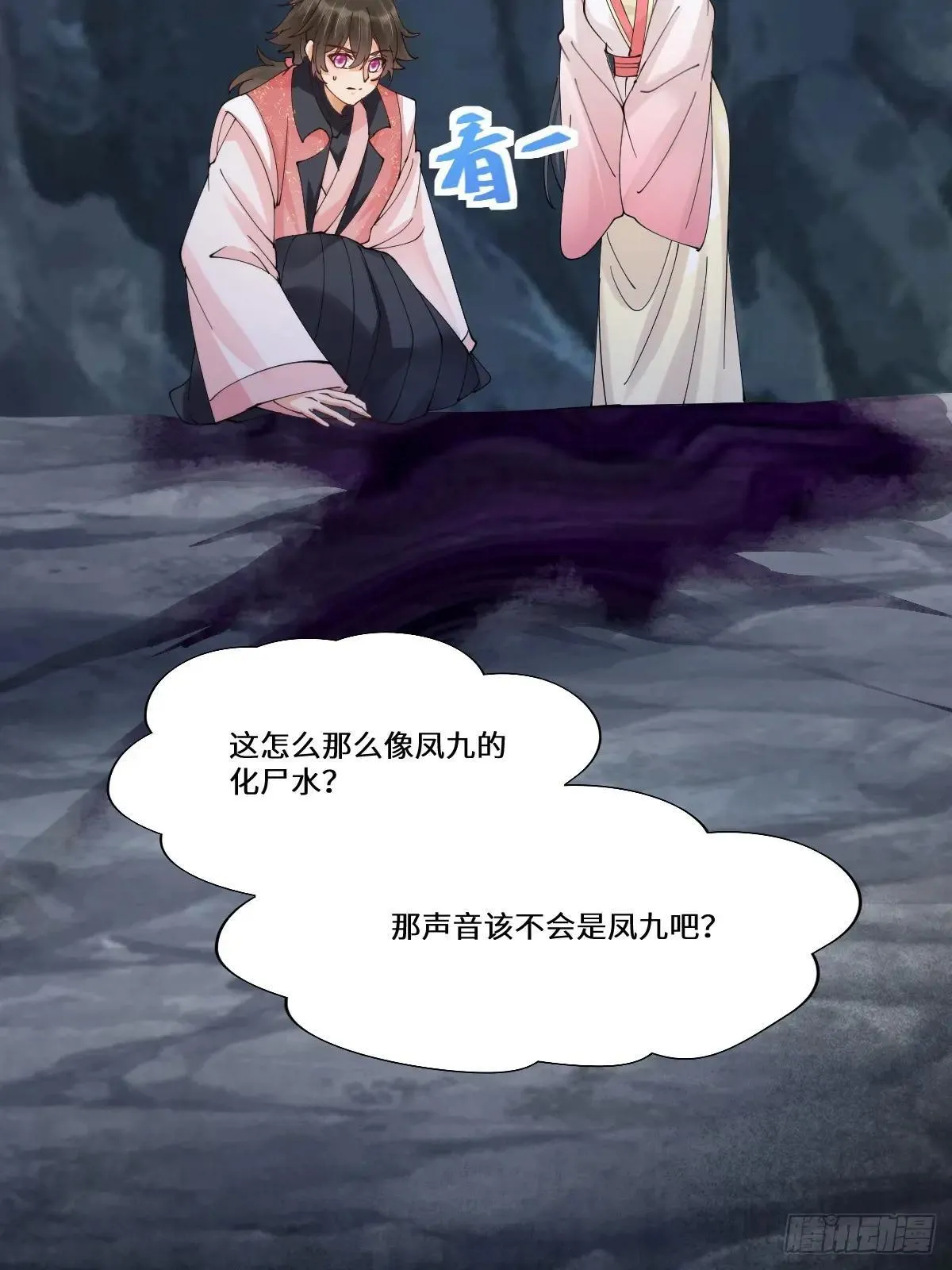 640 青莲救主 第11页