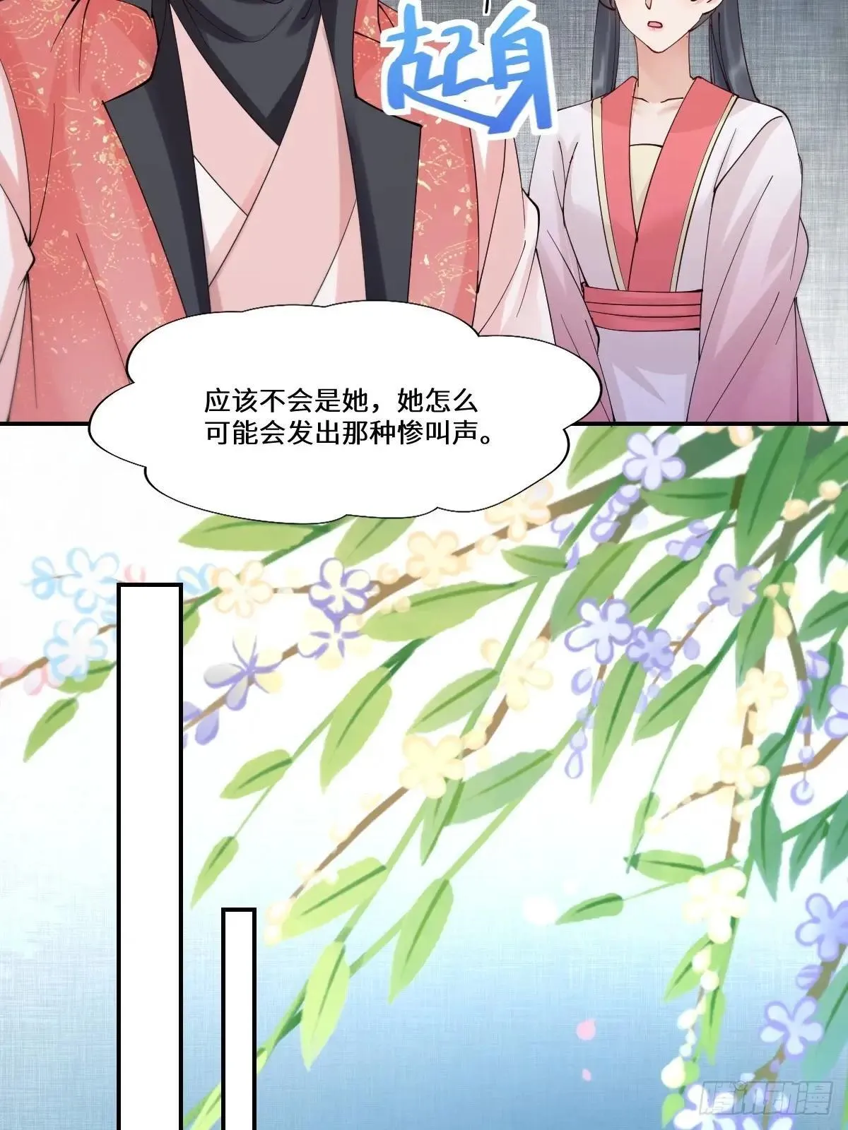 640 青莲救主 第13页