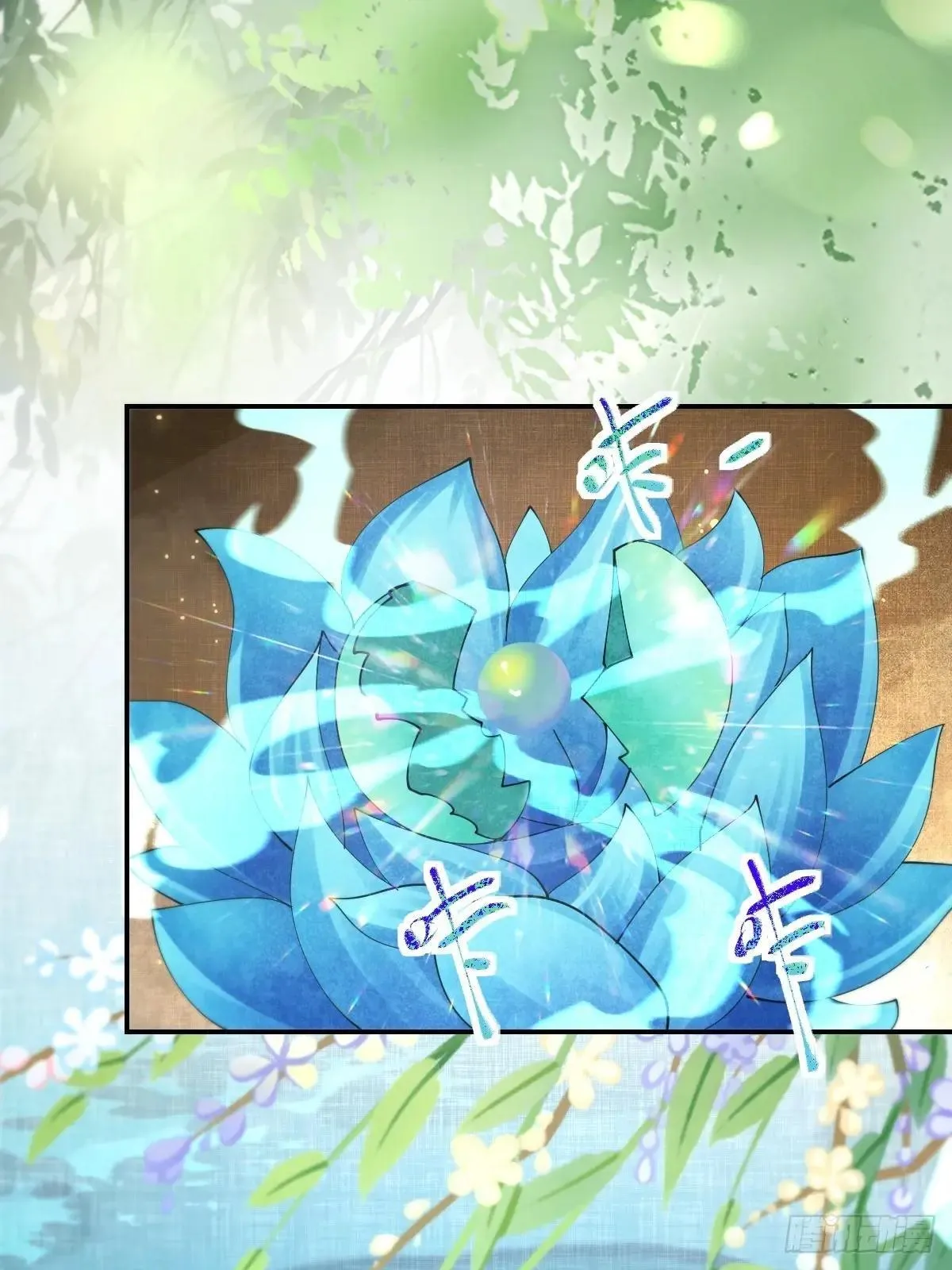 640 青莲救主 第17页