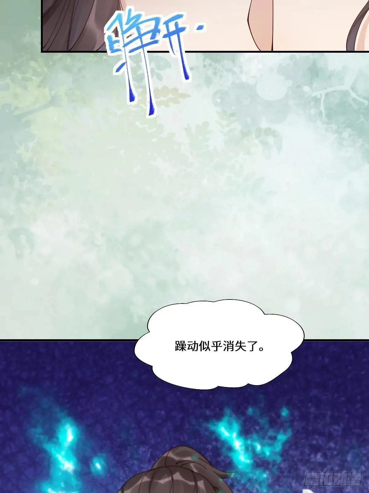 640 青莲救主 第21页