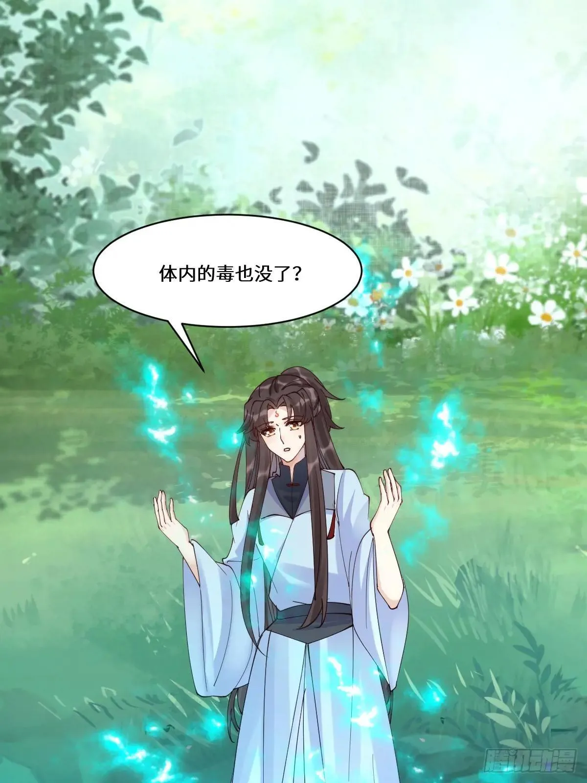 640 青莲救主 第23页