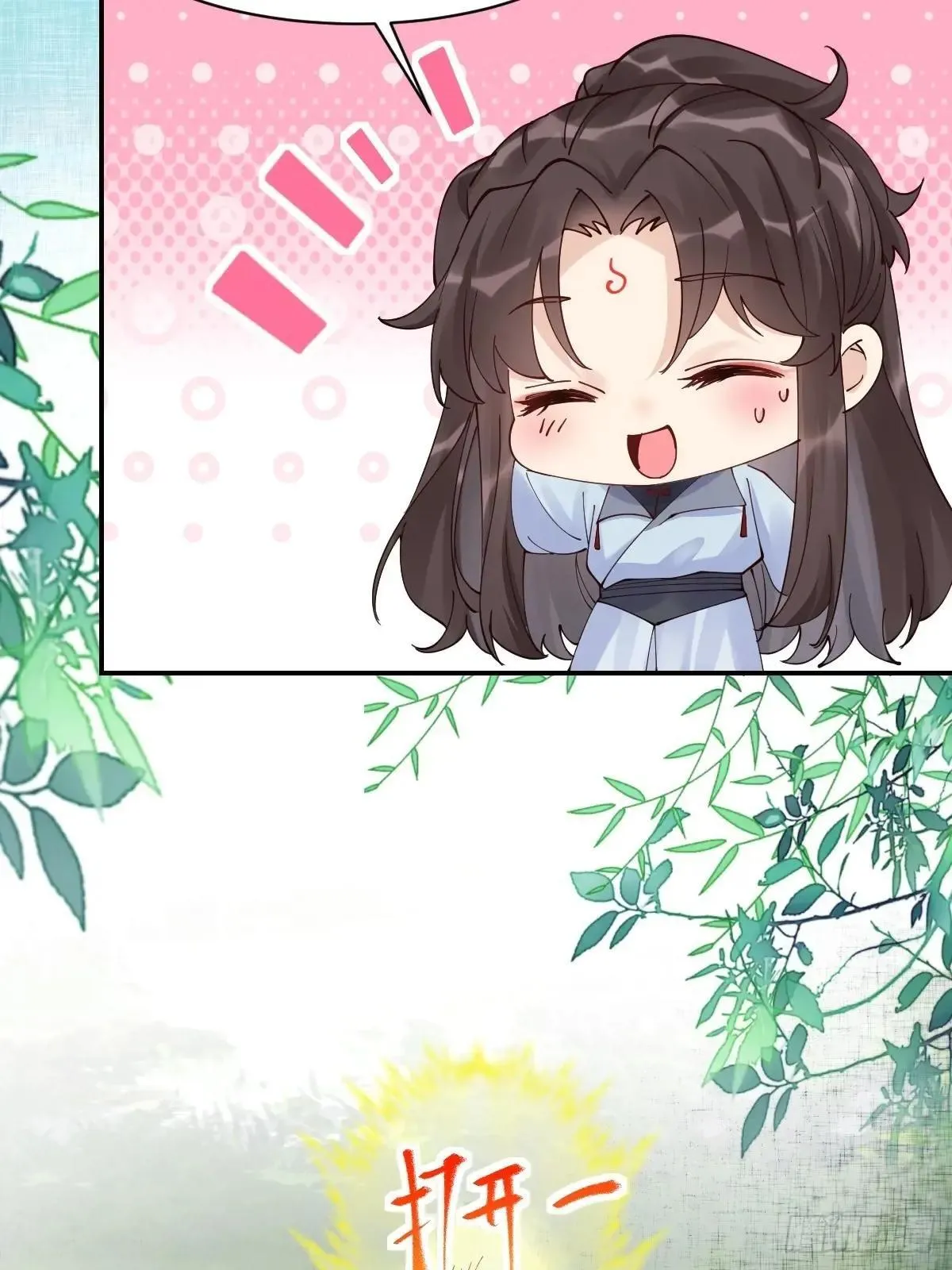 640 青莲救主 第25页