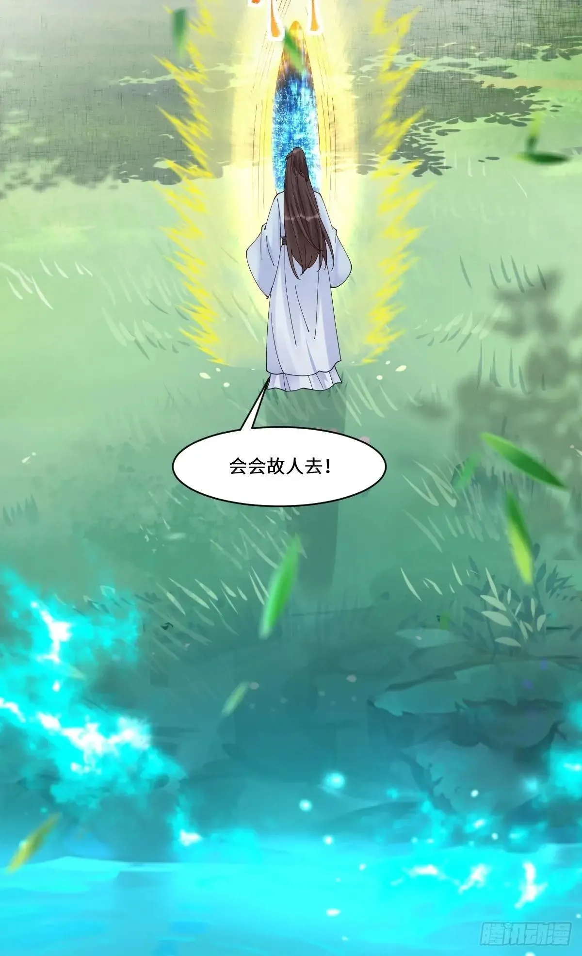 640 青莲救主 第26页