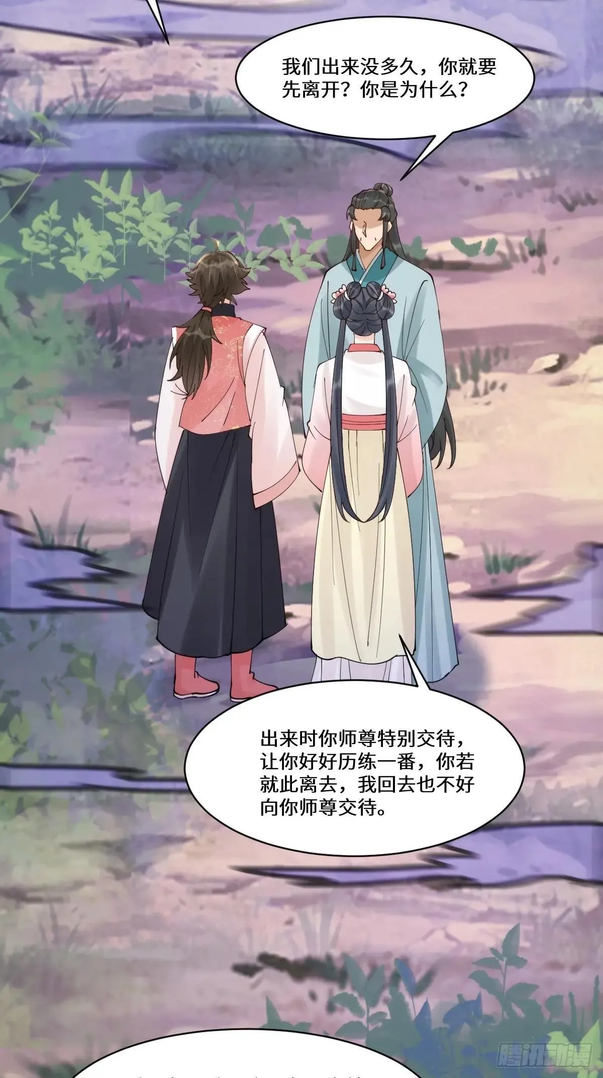 640 青莲救主 第28页